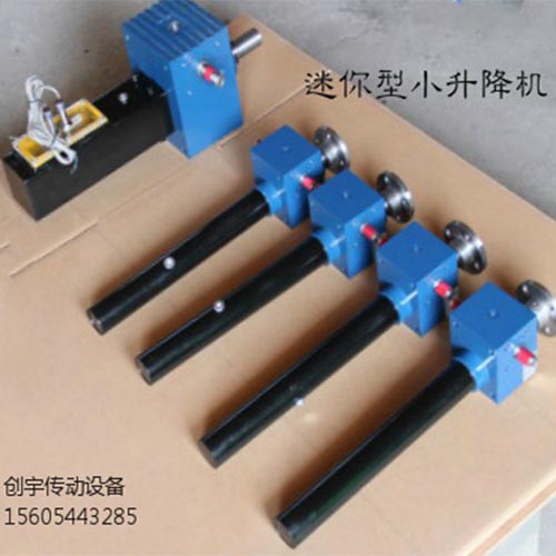迷你小型升降機(jī)